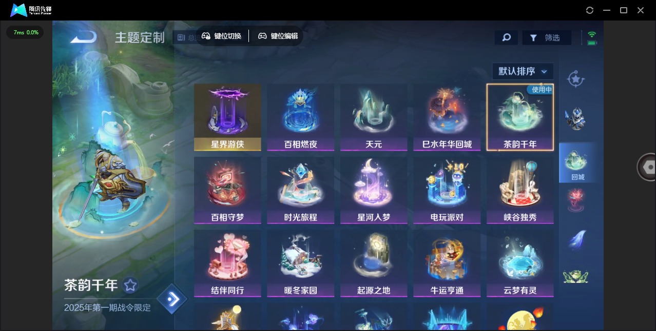 WZQM3363377王者荣耀账号详情图12