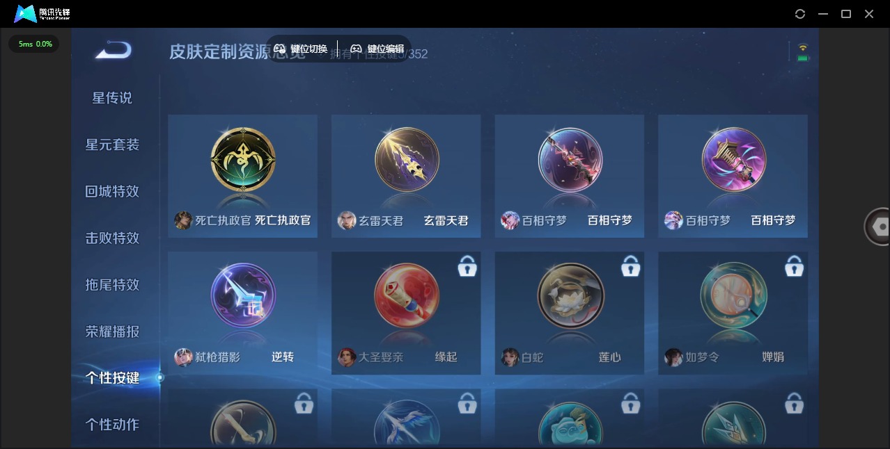 WZQM3363377王者荣耀账号详情图14