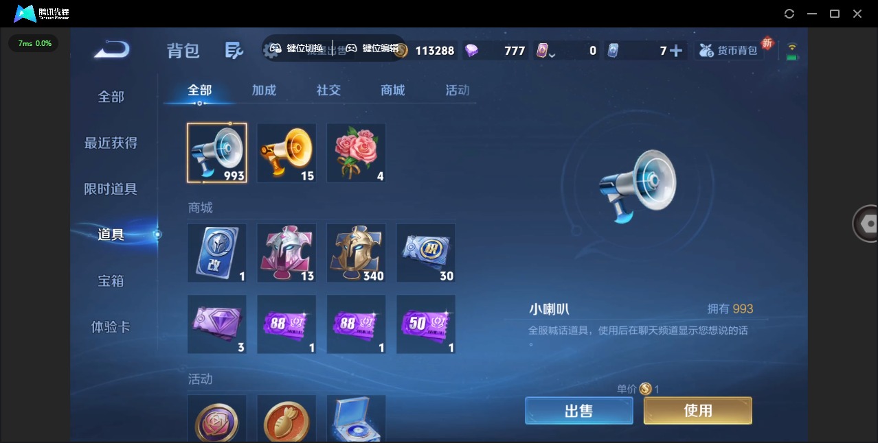 WZQM3363377王者荣耀账号详情图15