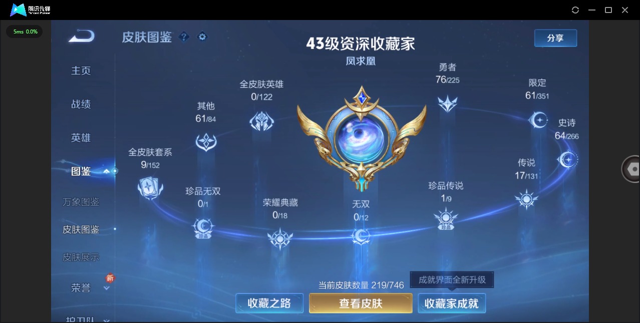 WZQM3363378王者荣耀账号详情图13