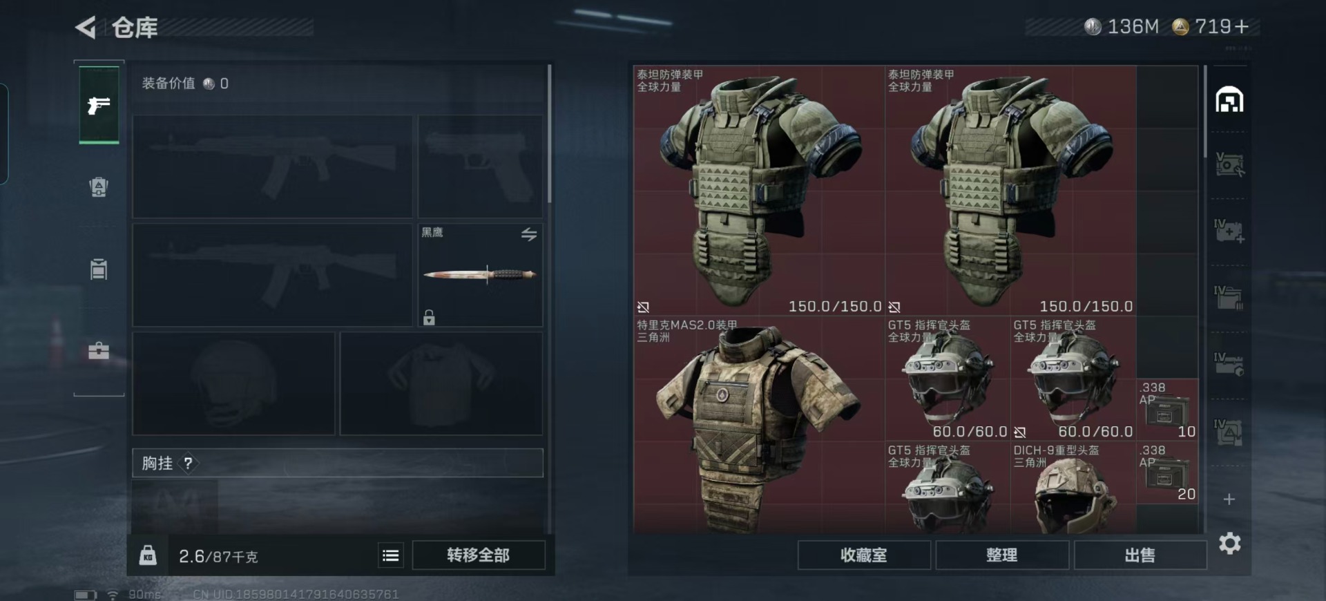 SJZCMW359962三角洲行动账号详情图20 SJZCMW359962三角洲行动账号详情图20