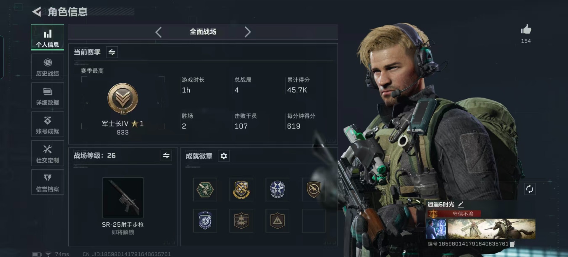 SJZCMW359962三角洲行动账号详情图23 SJZCMW359962三角洲行动账号详情图23