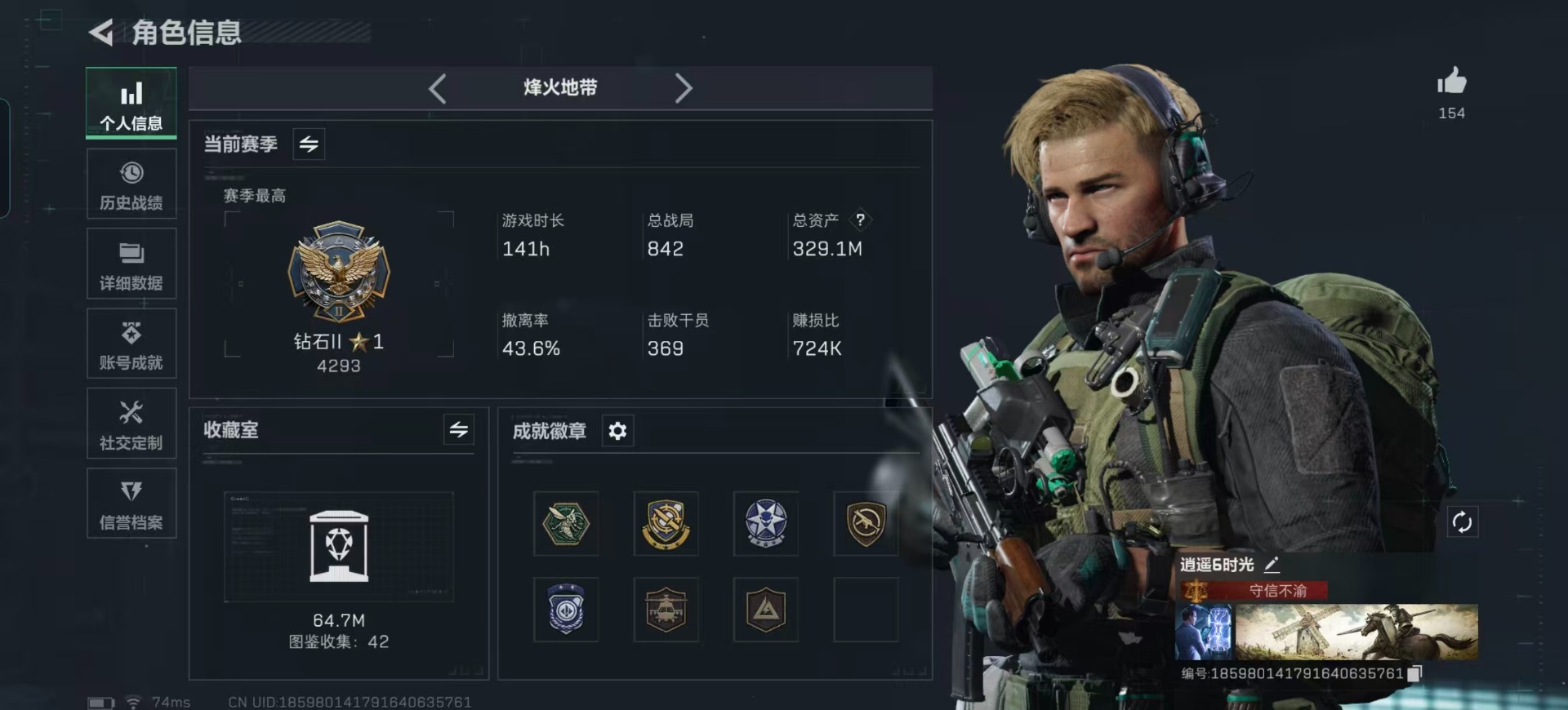 SJZCMW359962三角洲行动账号详情图24 SJZCMW359962三角洲行动账号详情图24