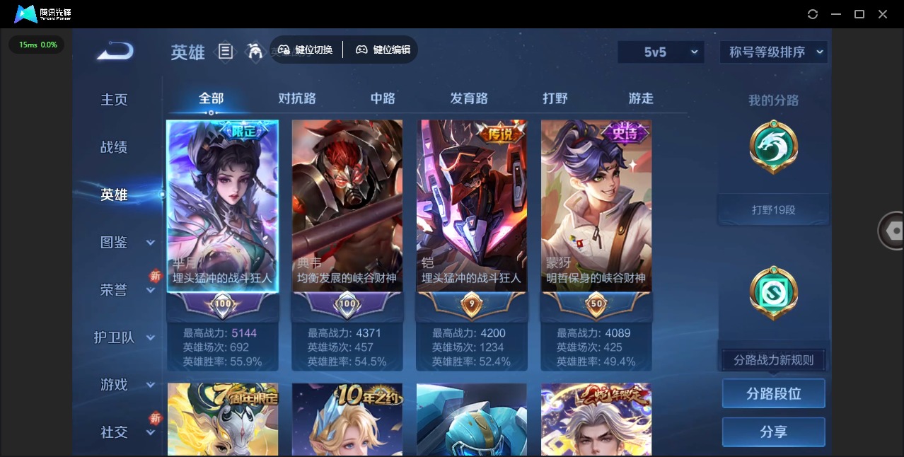 WZCMW3363390王者荣耀账号详情图4 WZCMW3363390王者荣耀账号详情图4