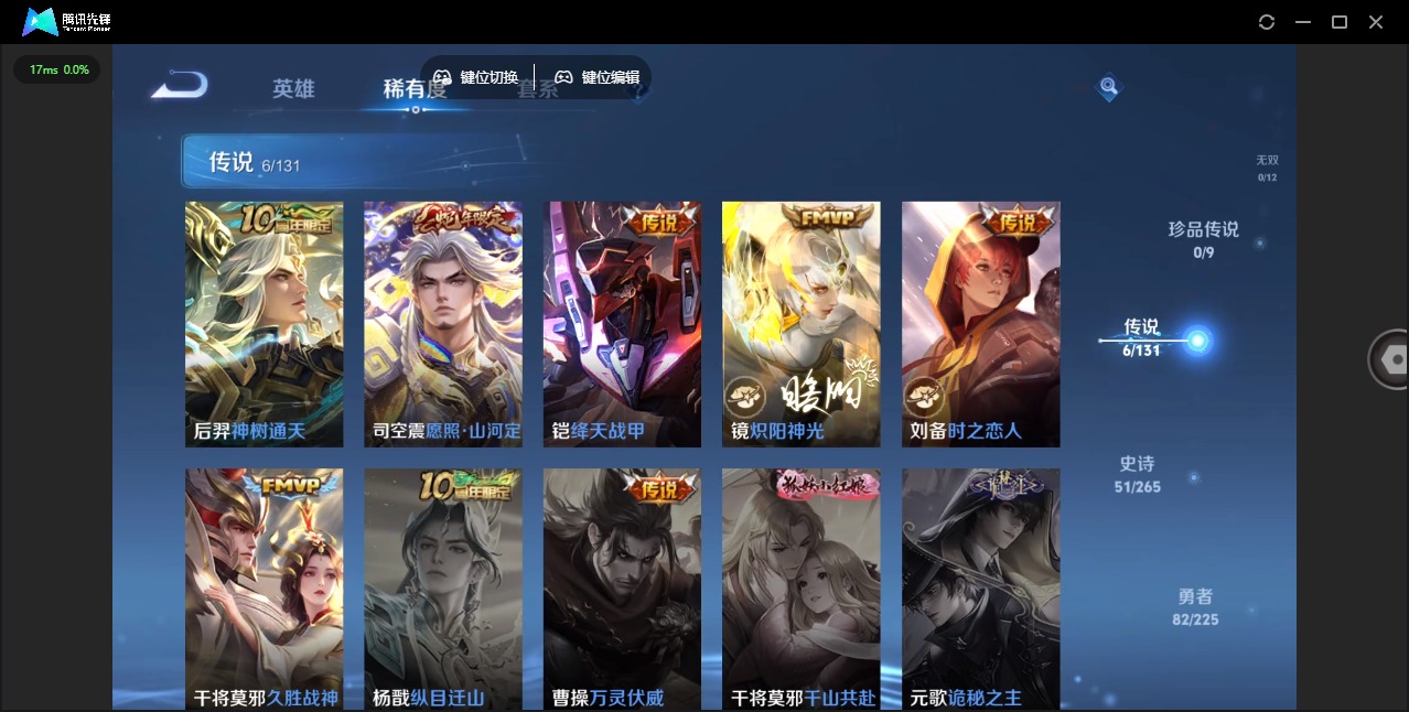 WZCMW3363390王者荣耀账号详情图6 WZCMW3363390王者荣耀账号详情图6