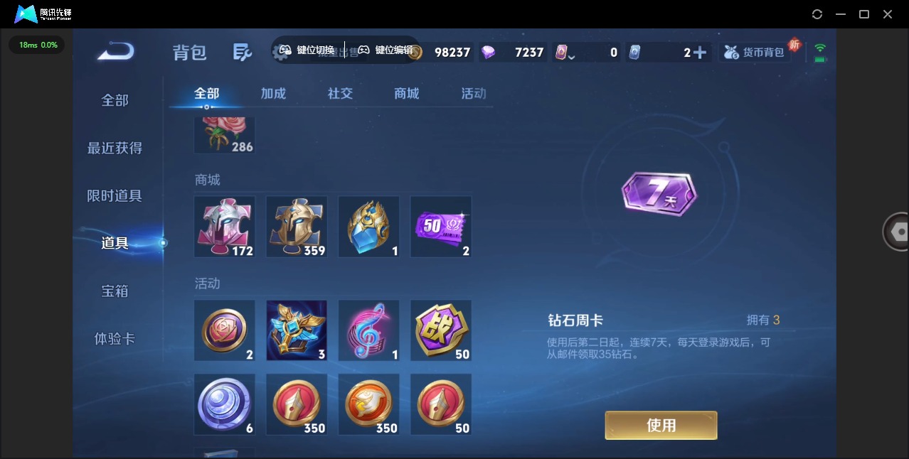 WZCMW3363390王者荣耀账号详情图11 WZCMW3363390王者荣耀账号详情图11