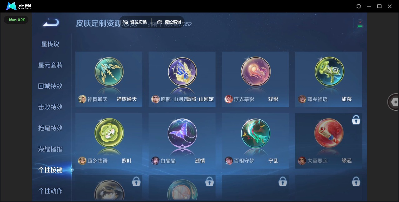 WZCMW3363390王者荣耀账号详情图9 WZCMW3363390王者荣耀账号详情图9