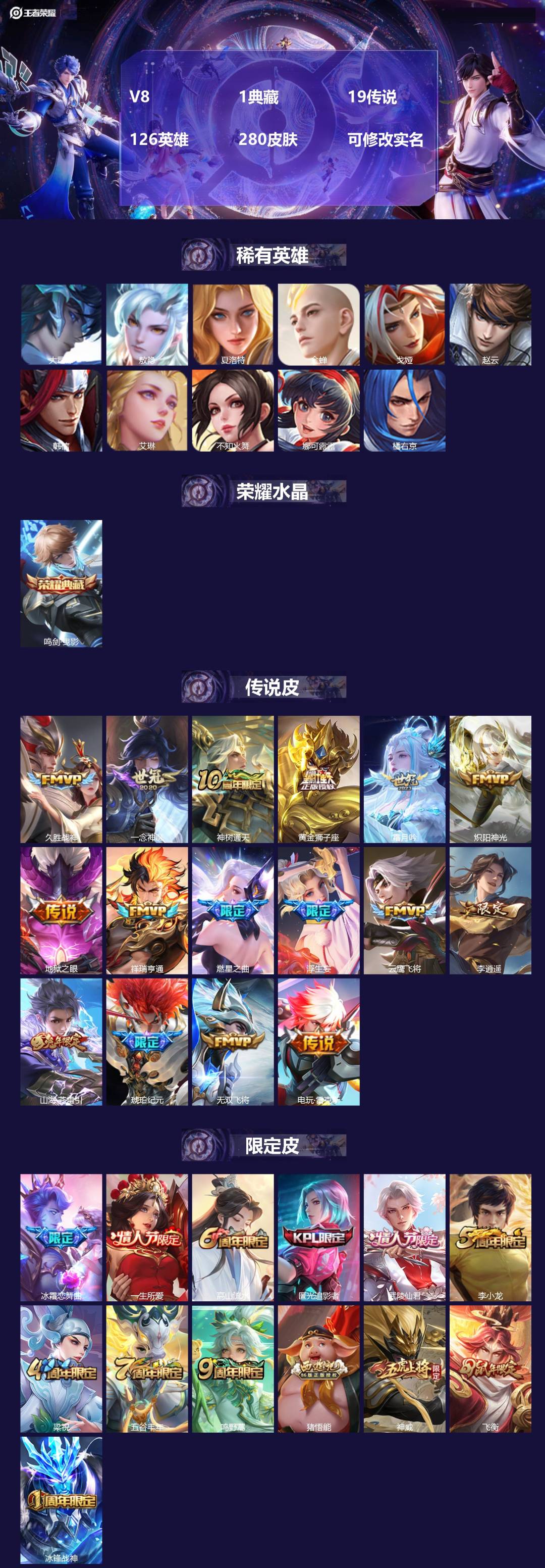 王者荣耀账号苹果QQ[13564967]V8 1典藏 19传说 126英雄 280皮肤 可修改实名 
【英雄全皮】:镜全