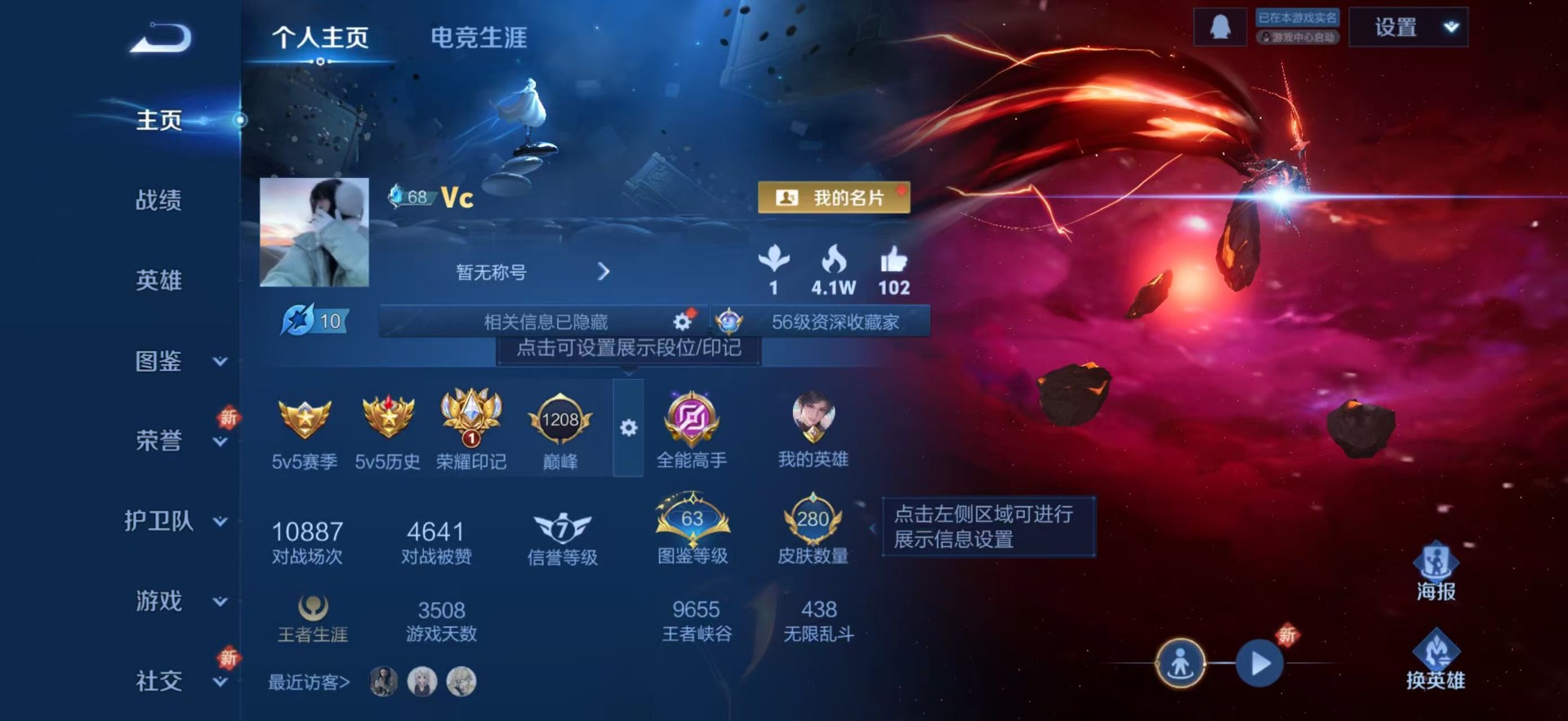 WZQM3363403王者荣耀账号详情图4