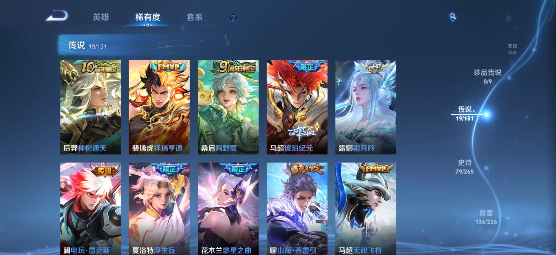 WZQM3363403王者荣耀账号详情图7