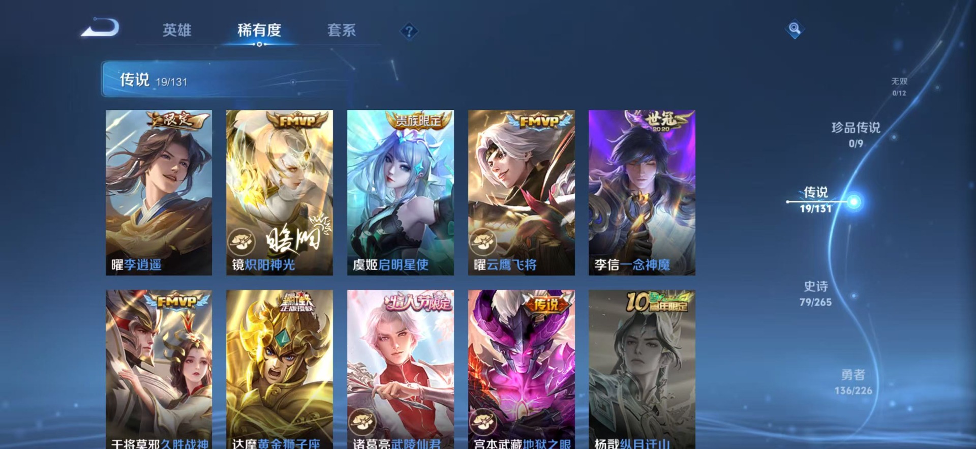 WZQM3363403王者荣耀账号详情图8