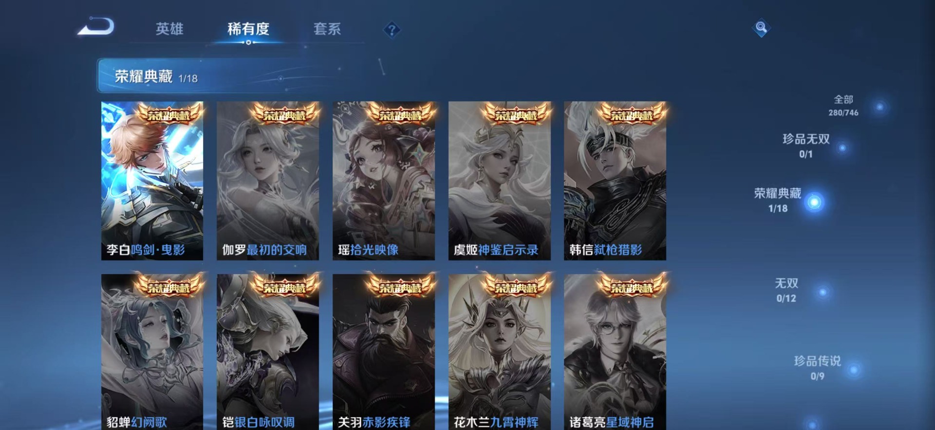 WZQM3363403王者荣耀账号详情图9