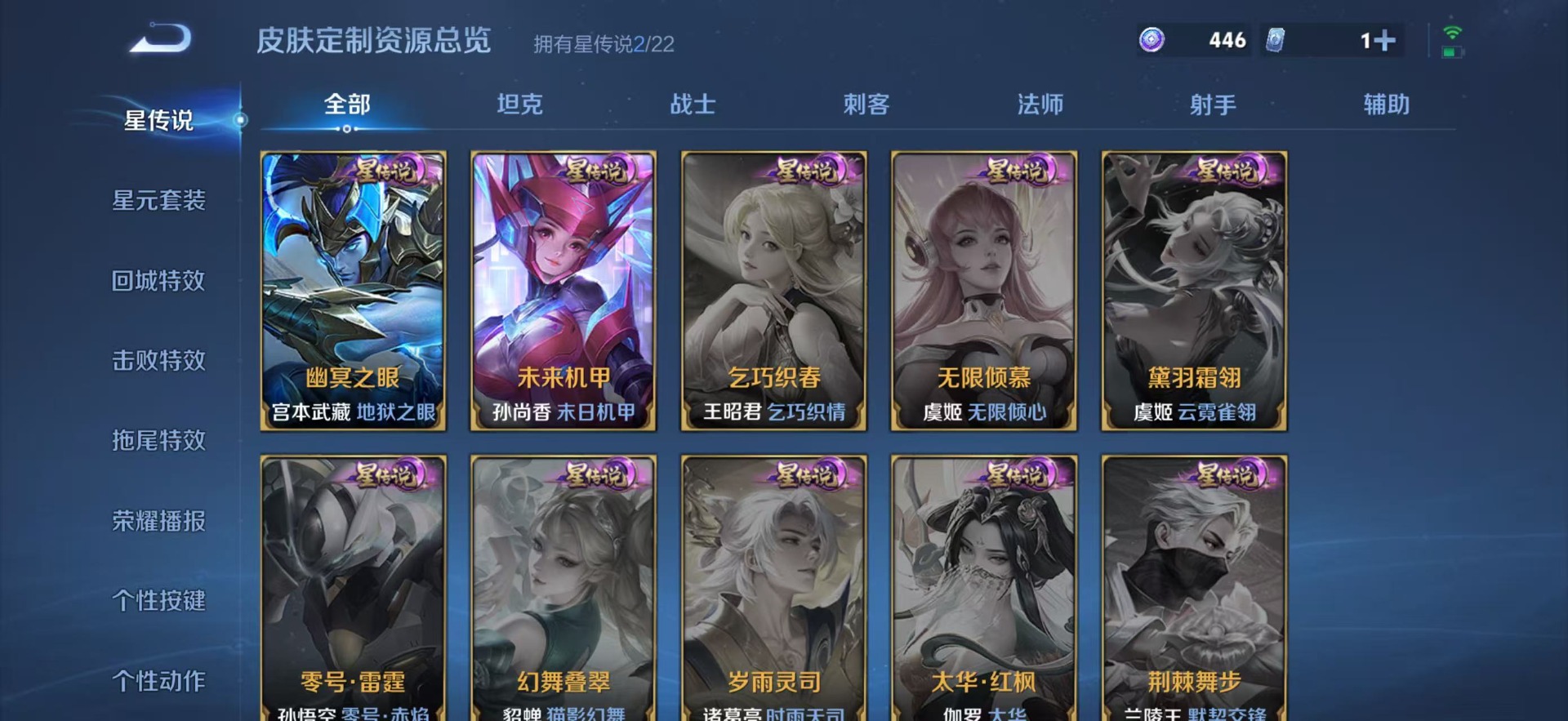 WZQM3363403王者荣耀账号详情图11