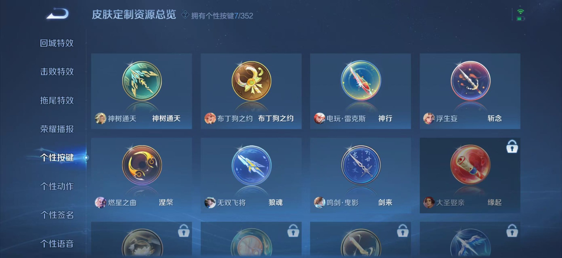 WZQM3363403王者荣耀账号详情图12