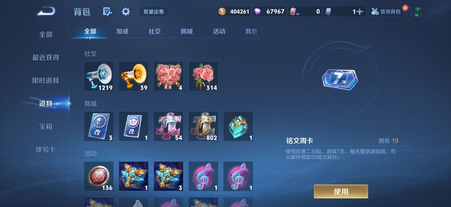 WZQM3363403王者荣耀账号详情图13