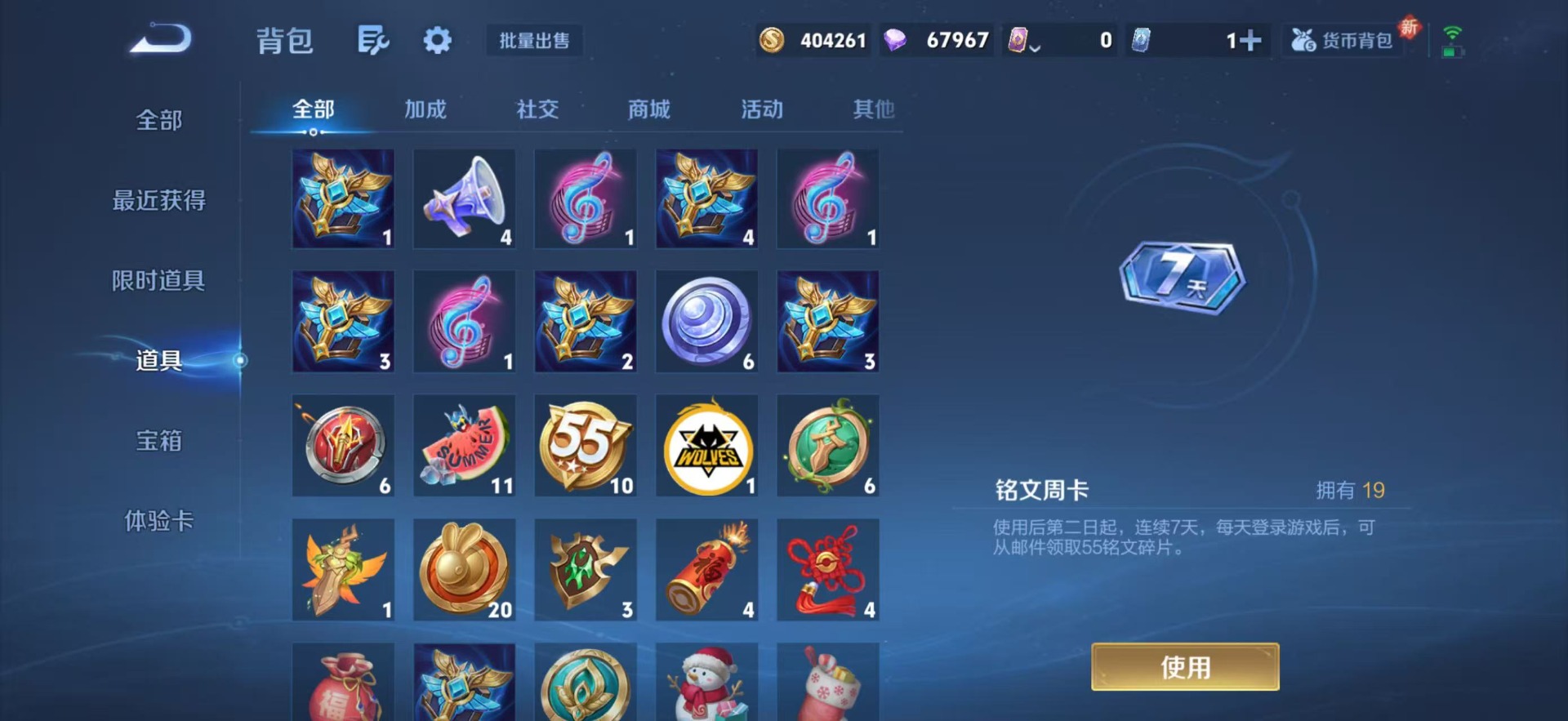 WZQM3363403王者荣耀账号详情图14