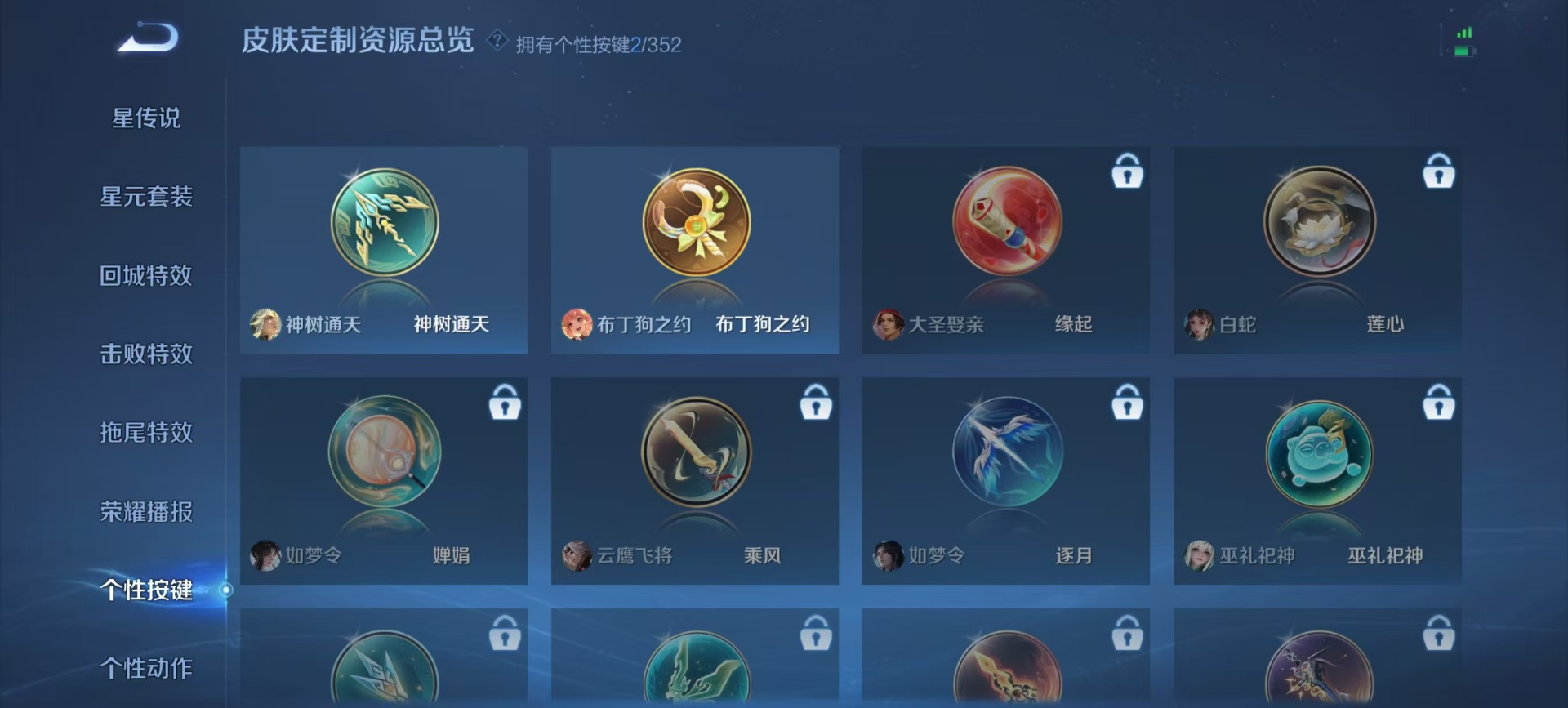 WZCMW3363407王者荣耀账号详情图3