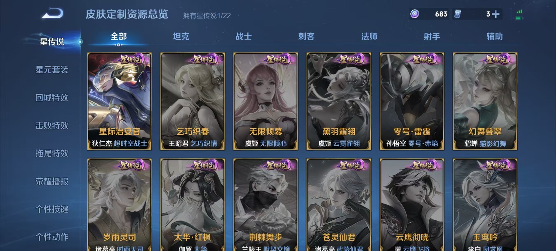 WZCMW3363407王者荣耀账号详情图4