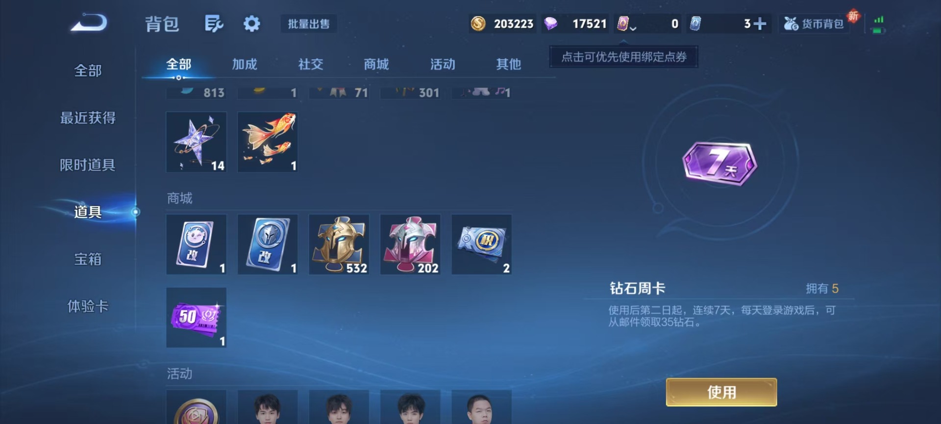 WZCMW3363407王者荣耀账号详情图6