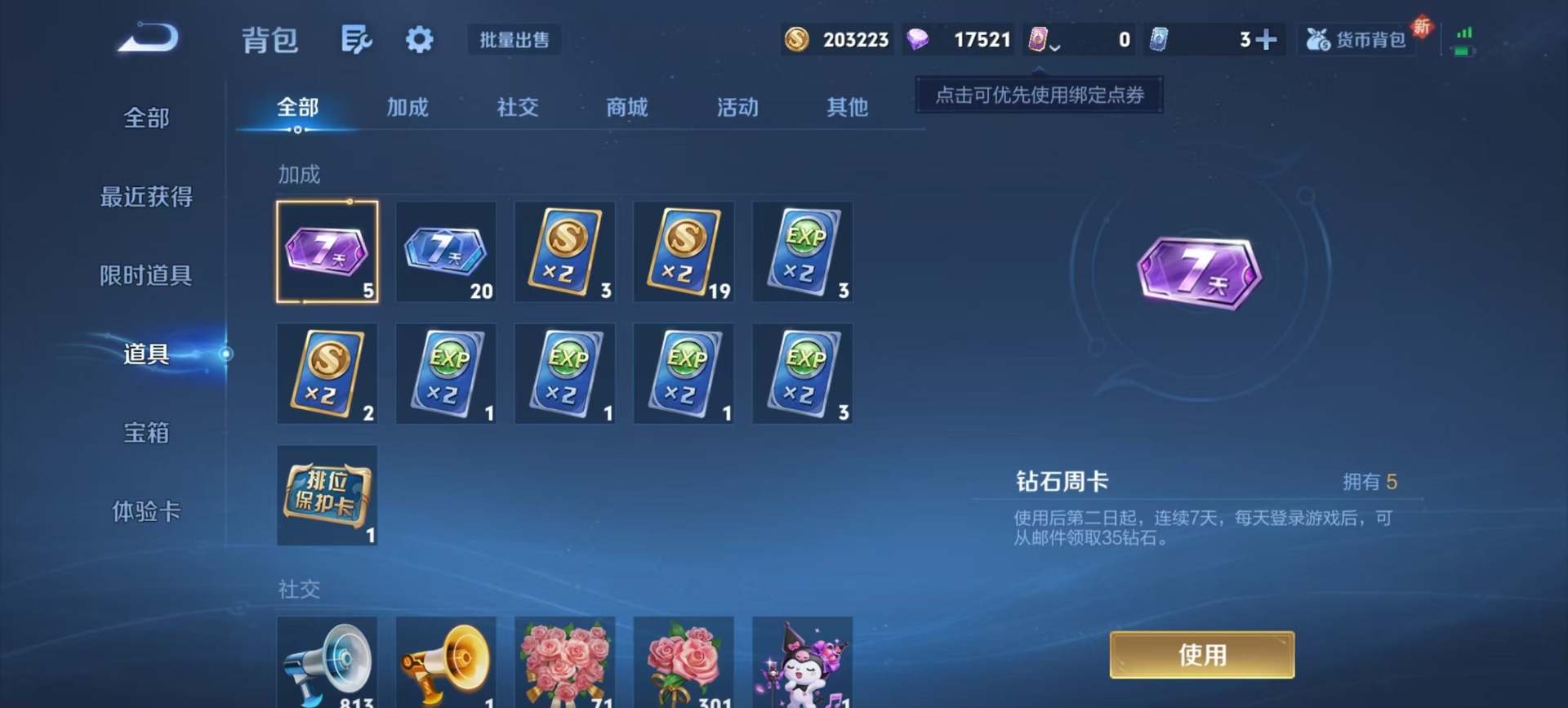 WZCMW3363407王者荣耀账号详情图7