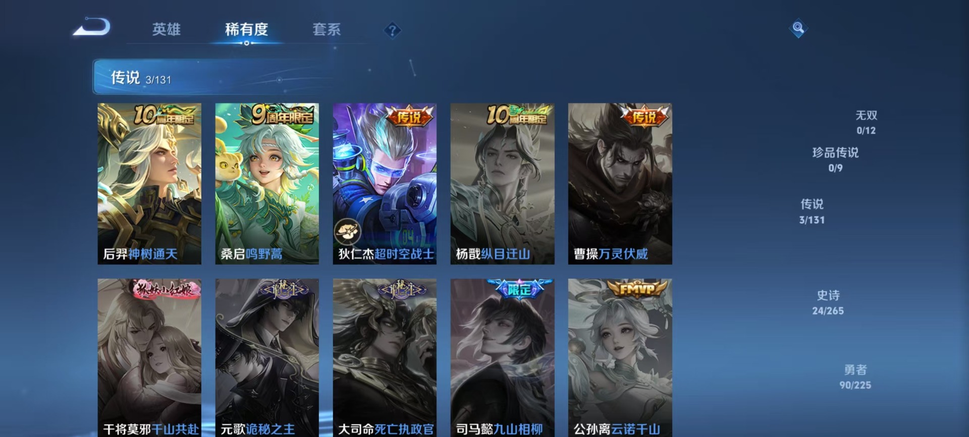 WZCMW3363407王者荣耀账号详情图9