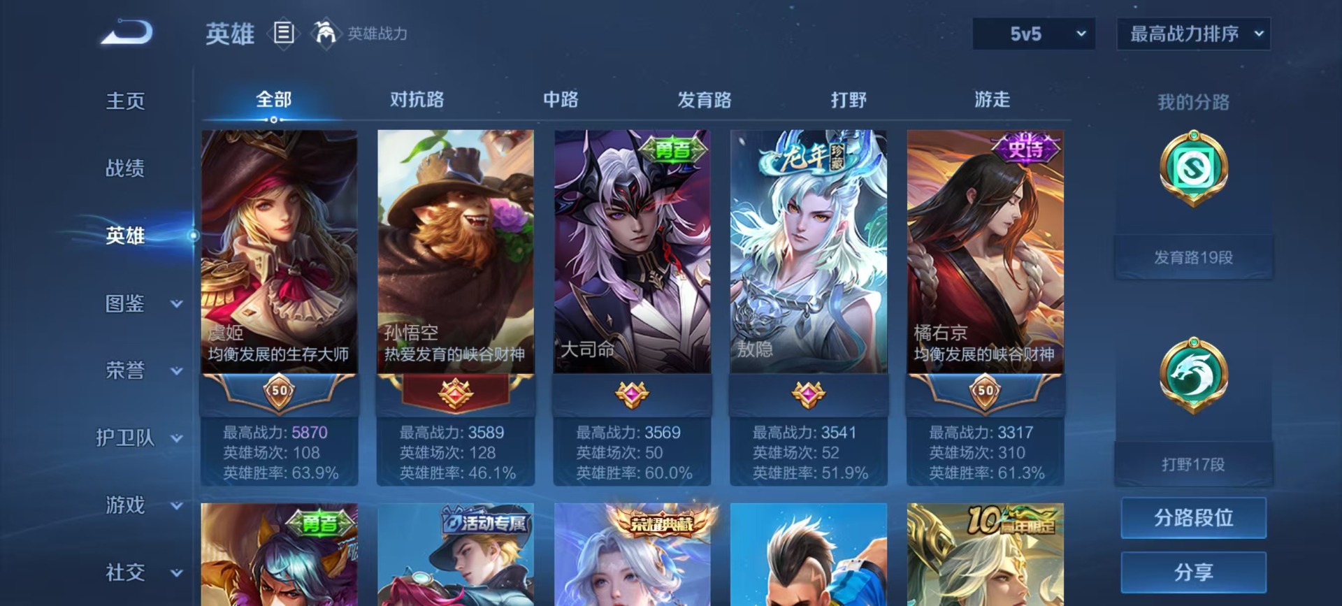 WZCMW3363407王者荣耀账号详情图11