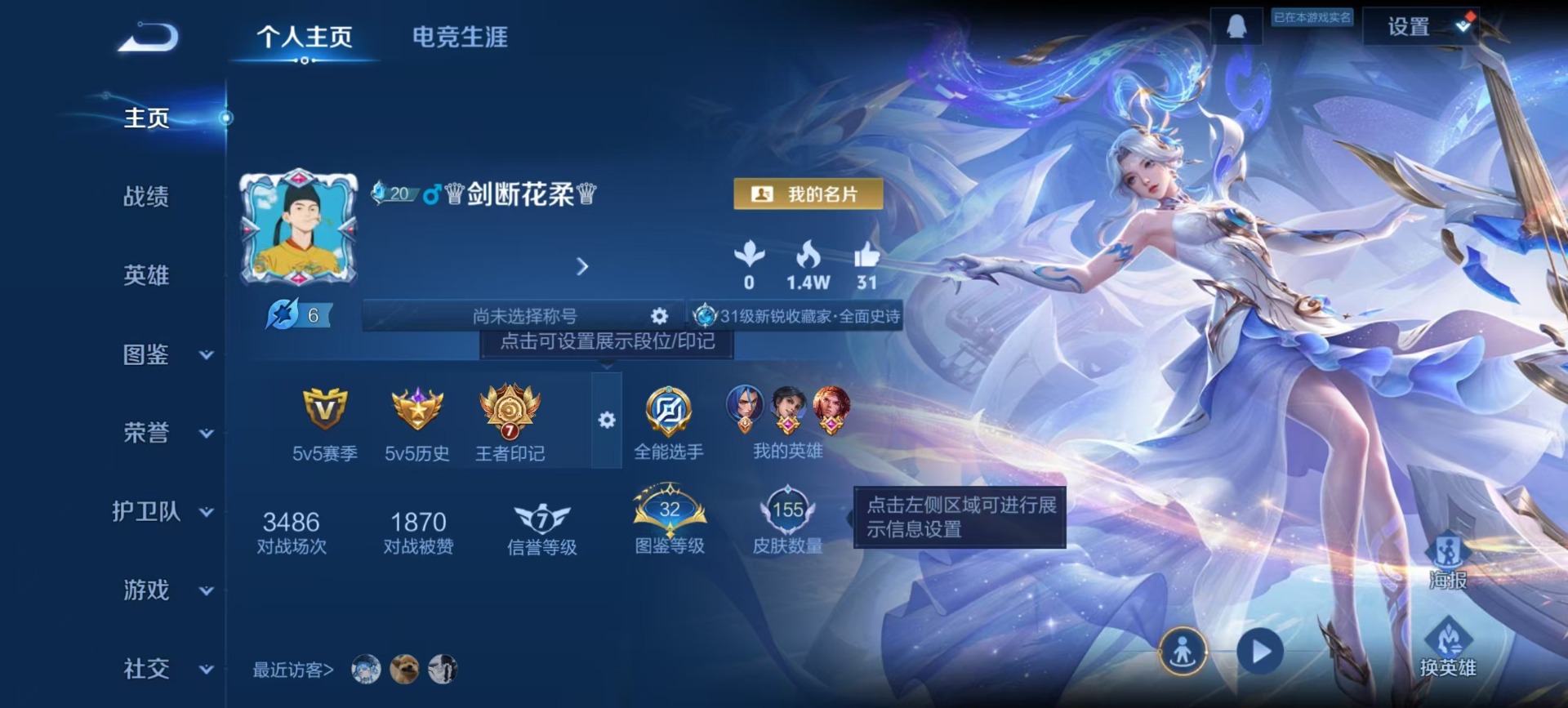 WZCMW3363407王者荣耀账号详情图12