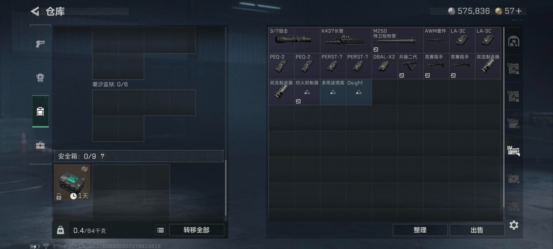 SJZQM360000三角洲行动账号详情图4