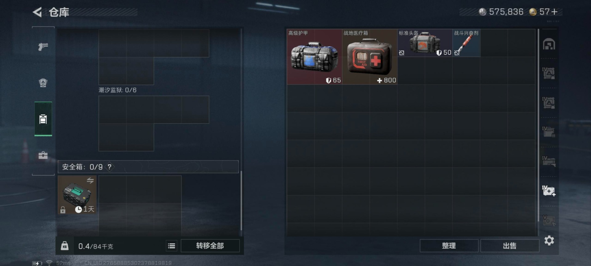 SJZQM360000三角洲行动账号详情图5