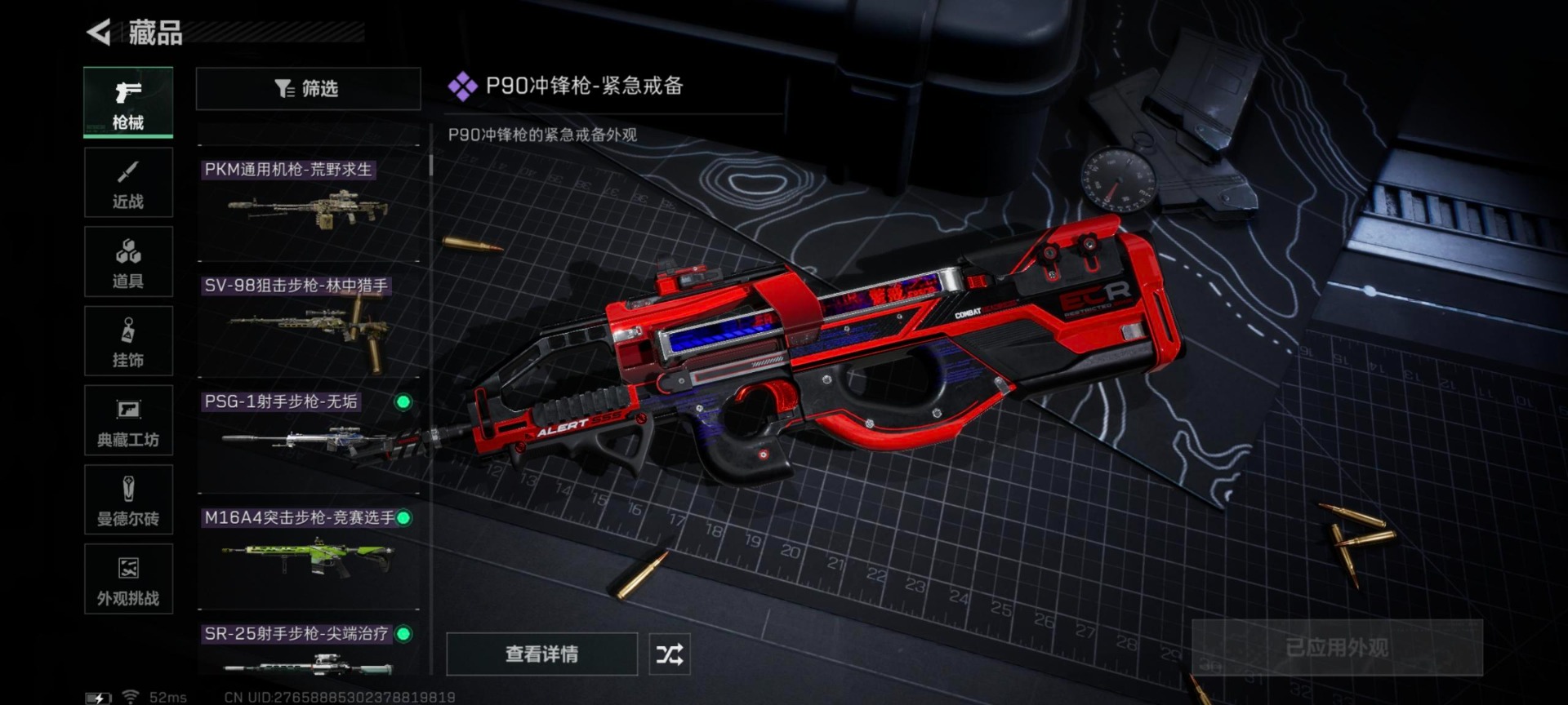 SJZQM360000三角洲行动账号详情图6