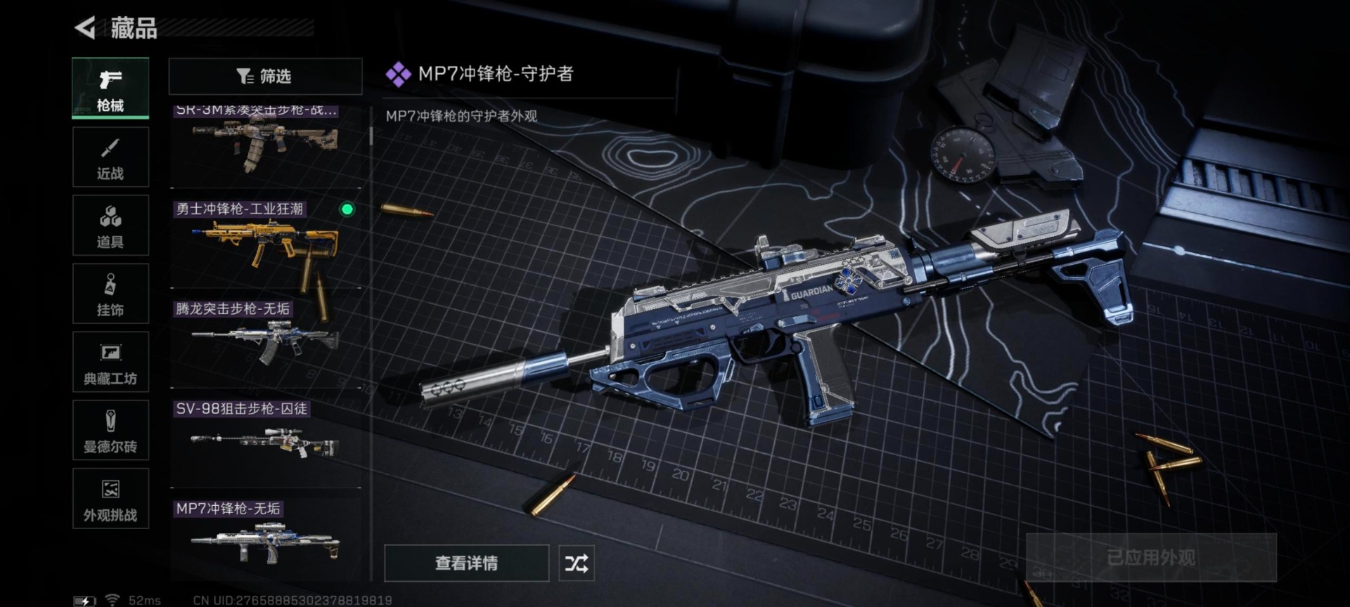 SJZQM360000三角洲行动账号详情图10