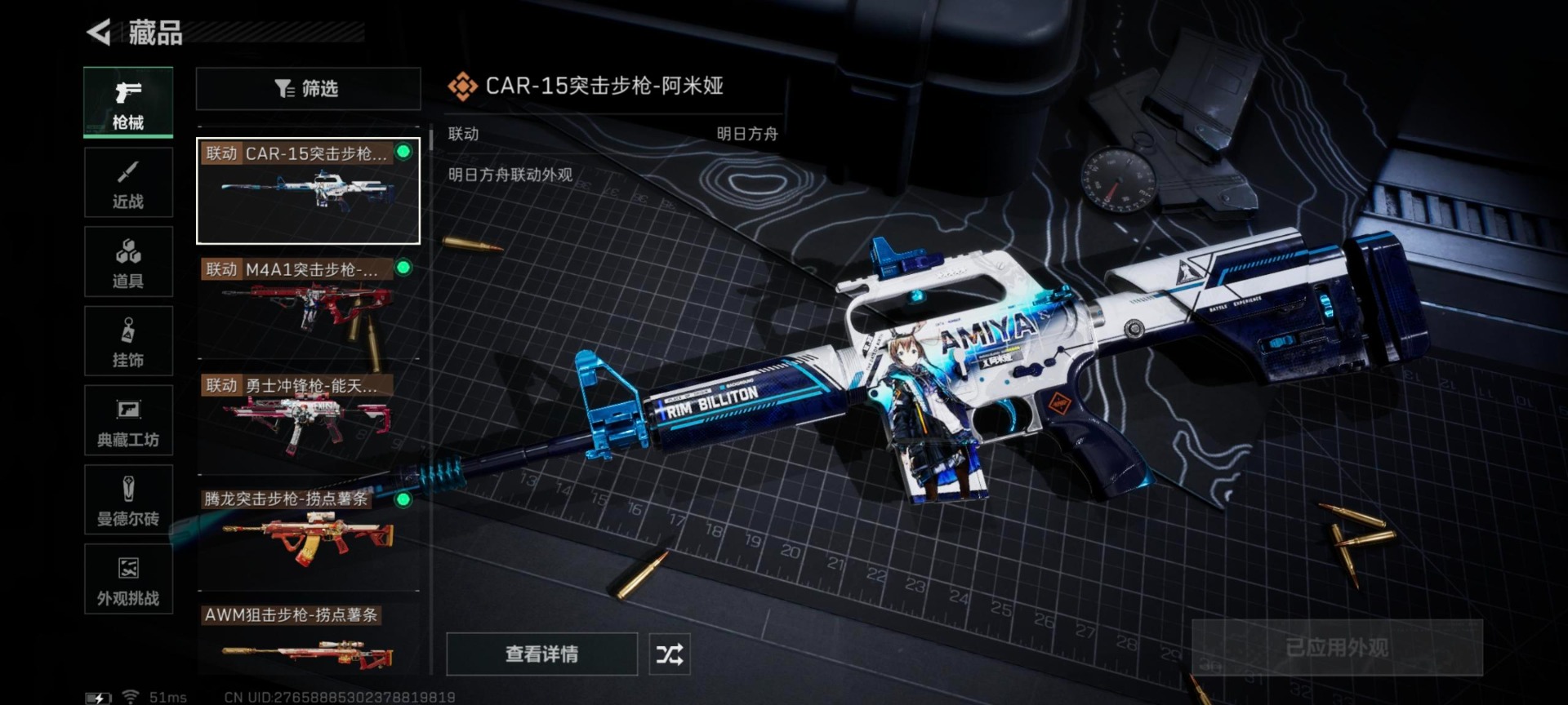 SJZQM360000三角洲行动账号详情图12