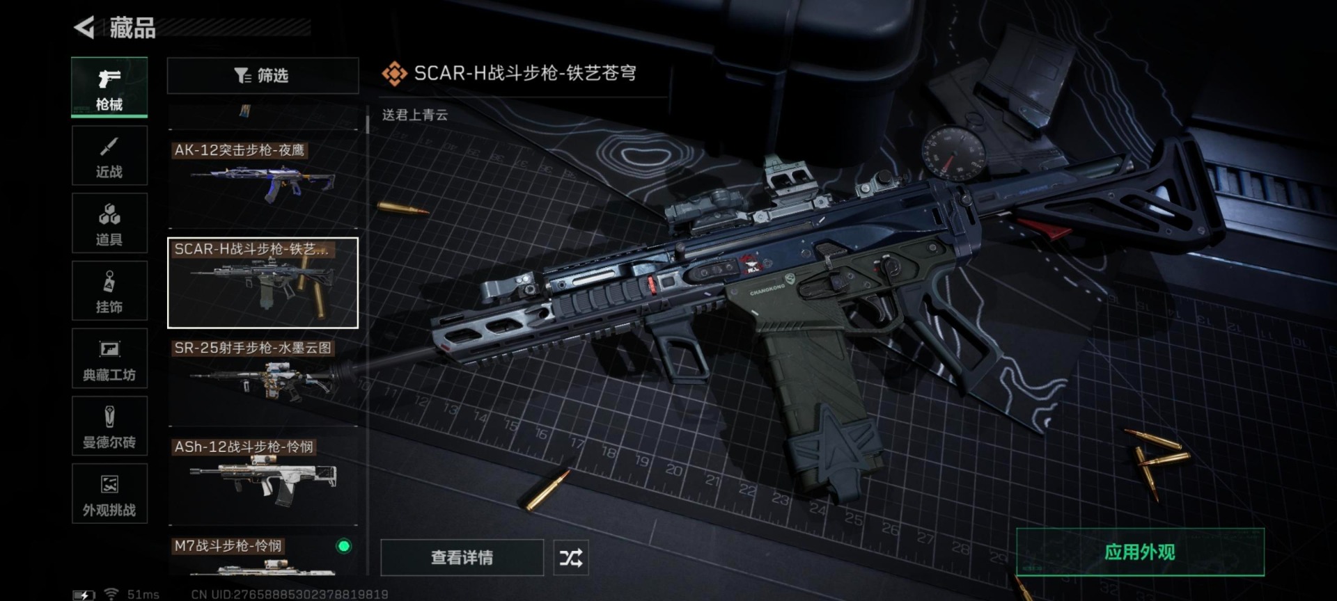 SJZQM360000三角洲行动账号详情图16