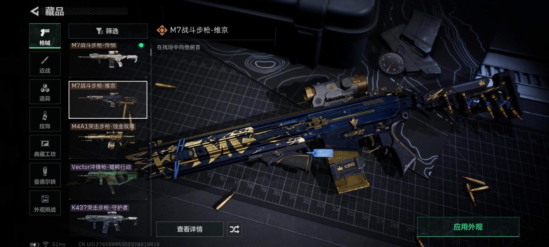 SJZQM360000三角洲行动账号详情图18