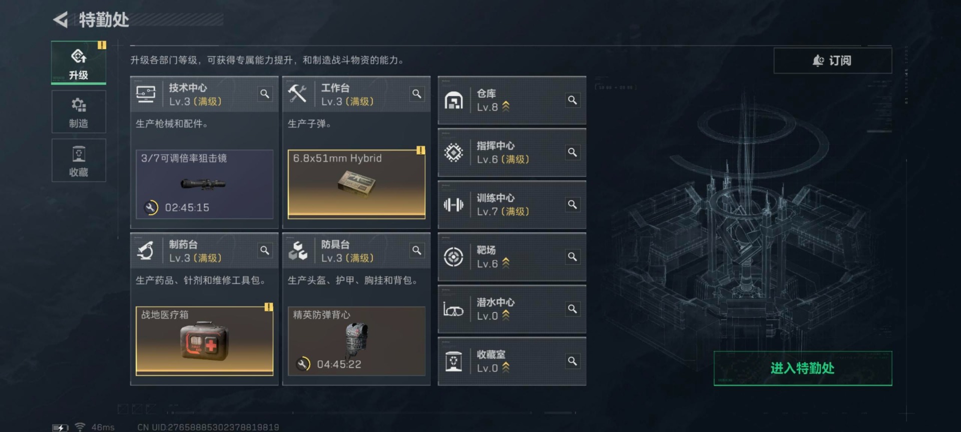 SJZQM360000三角洲行动账号详情图19