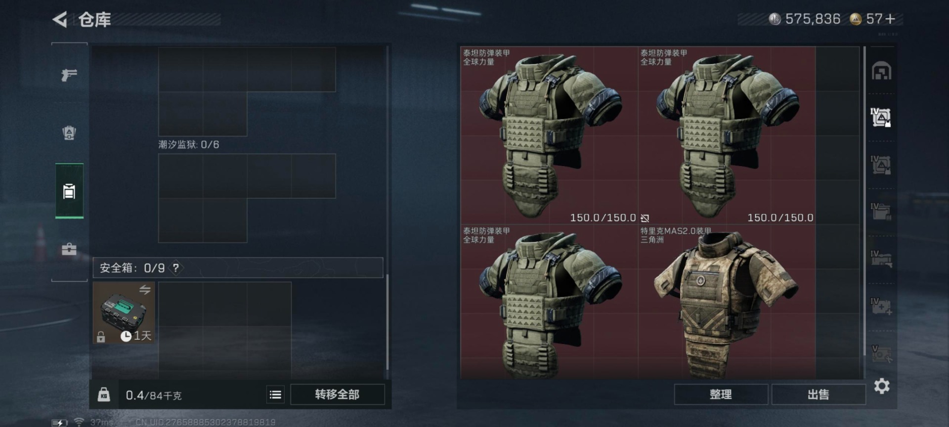 SJZQM360000三角洲行动账号详情图21