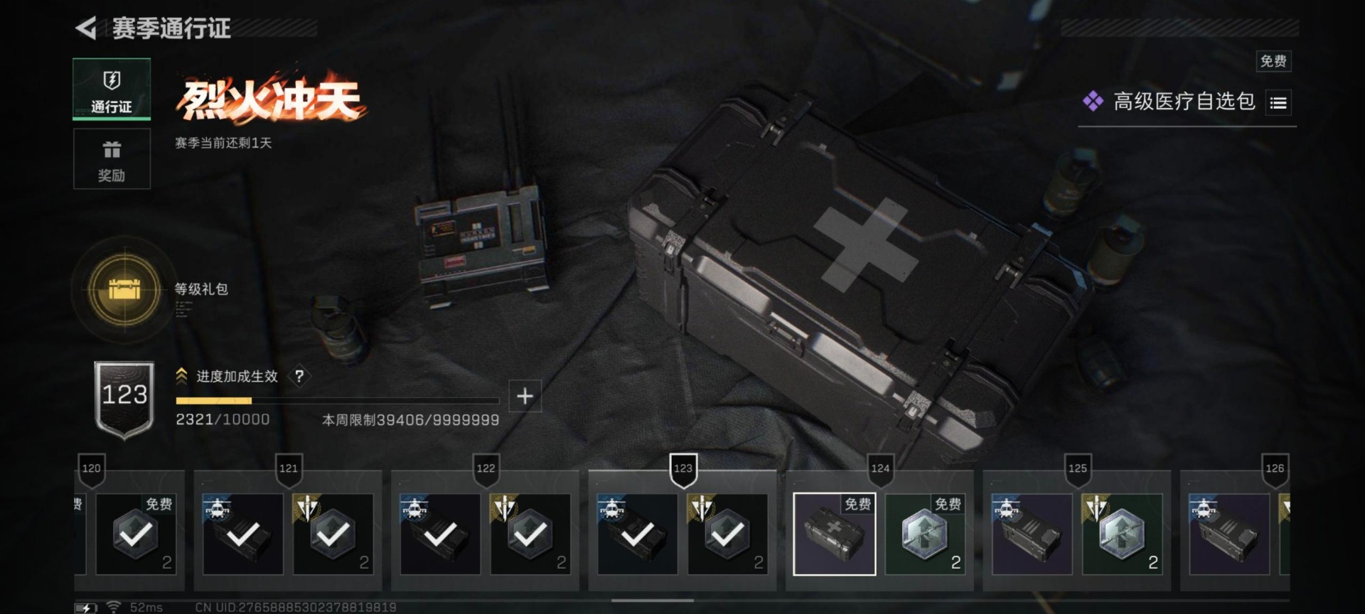 SJZQM360000三角洲行动账号详情图24