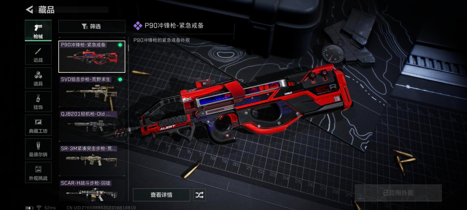 SJZQM360000三角洲行动账号详情图26