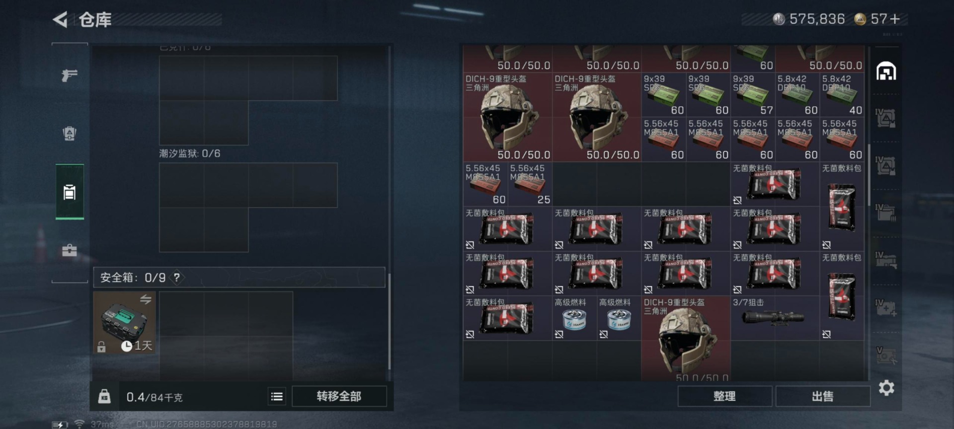 SJZQM360000三角洲行动账号详情图30