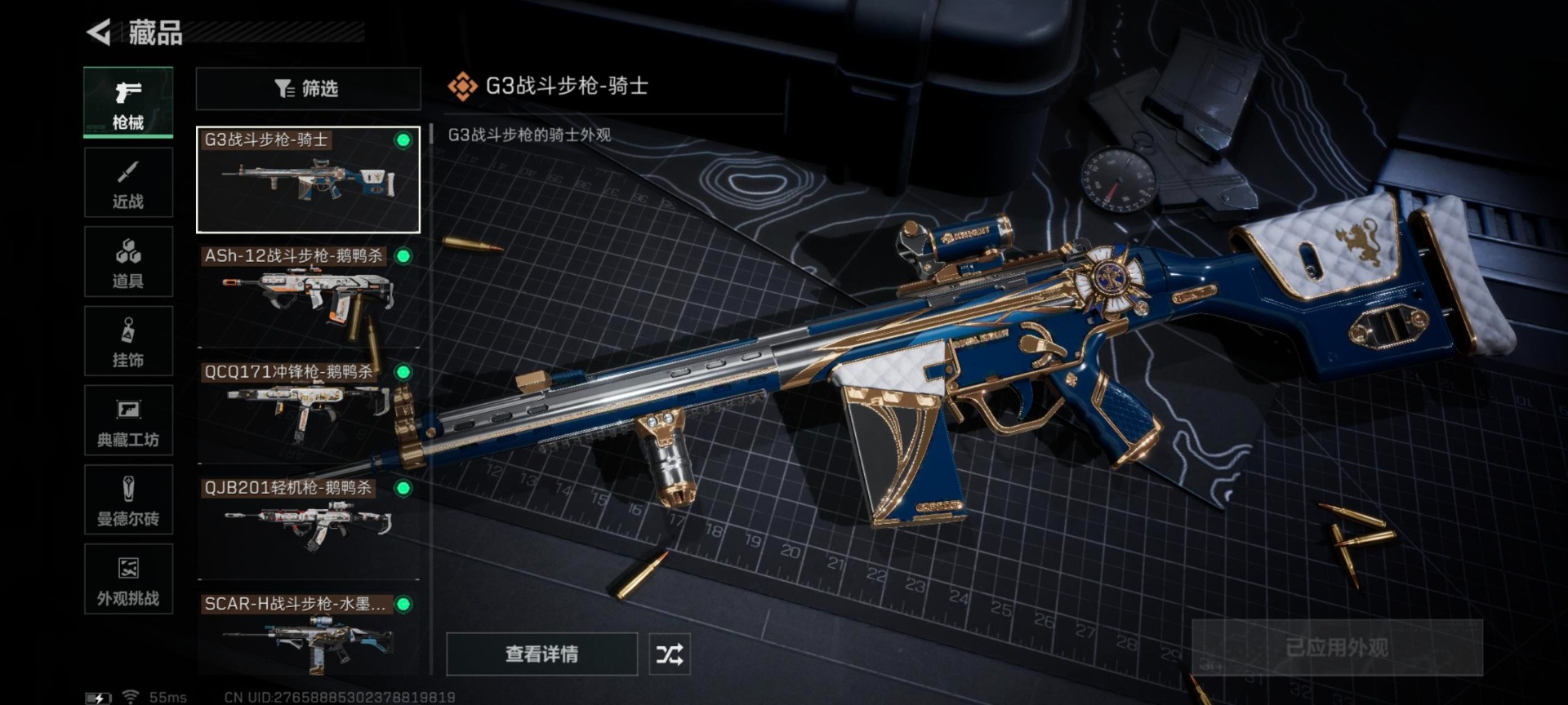 SJZQM360000三角洲行动账号详情图32