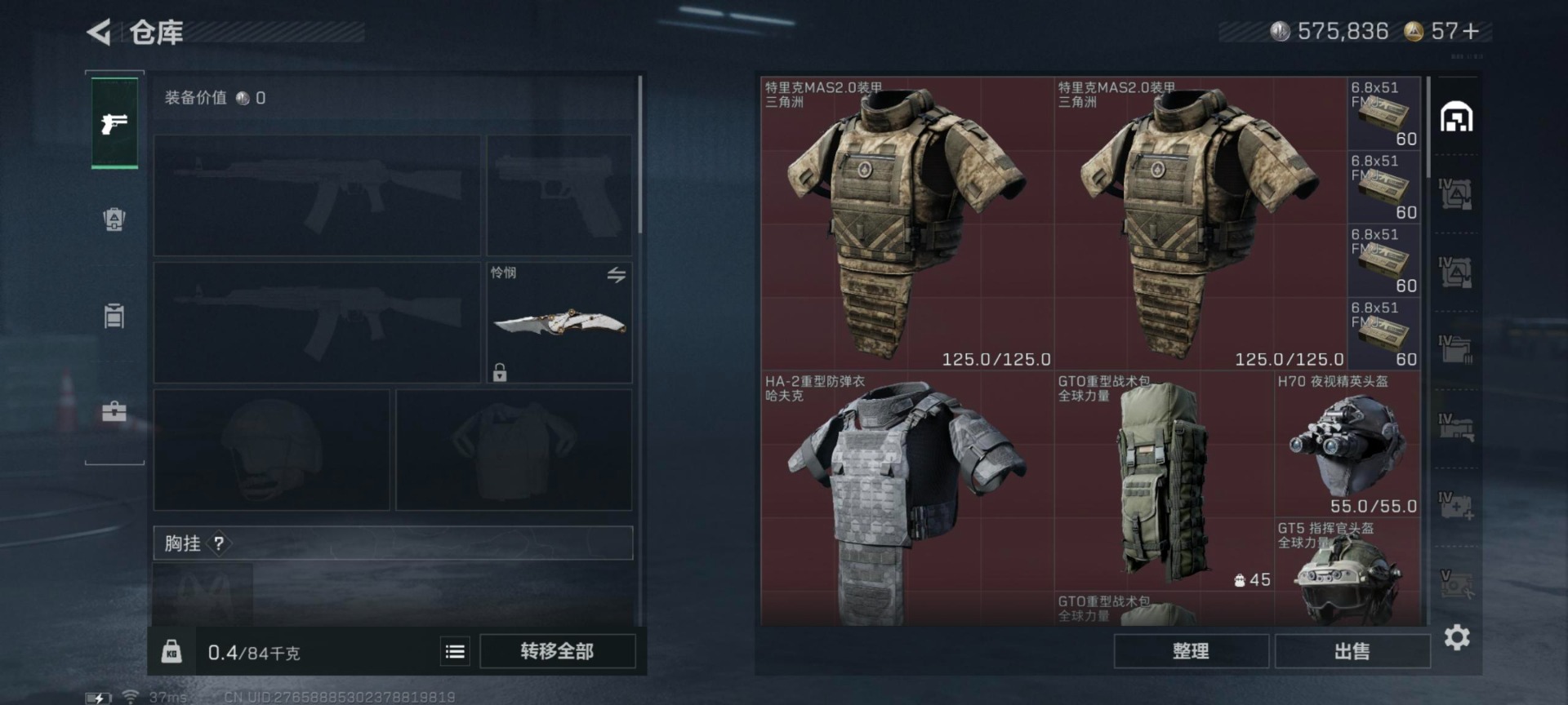 SJZQM360000三角洲行动账号详情图34