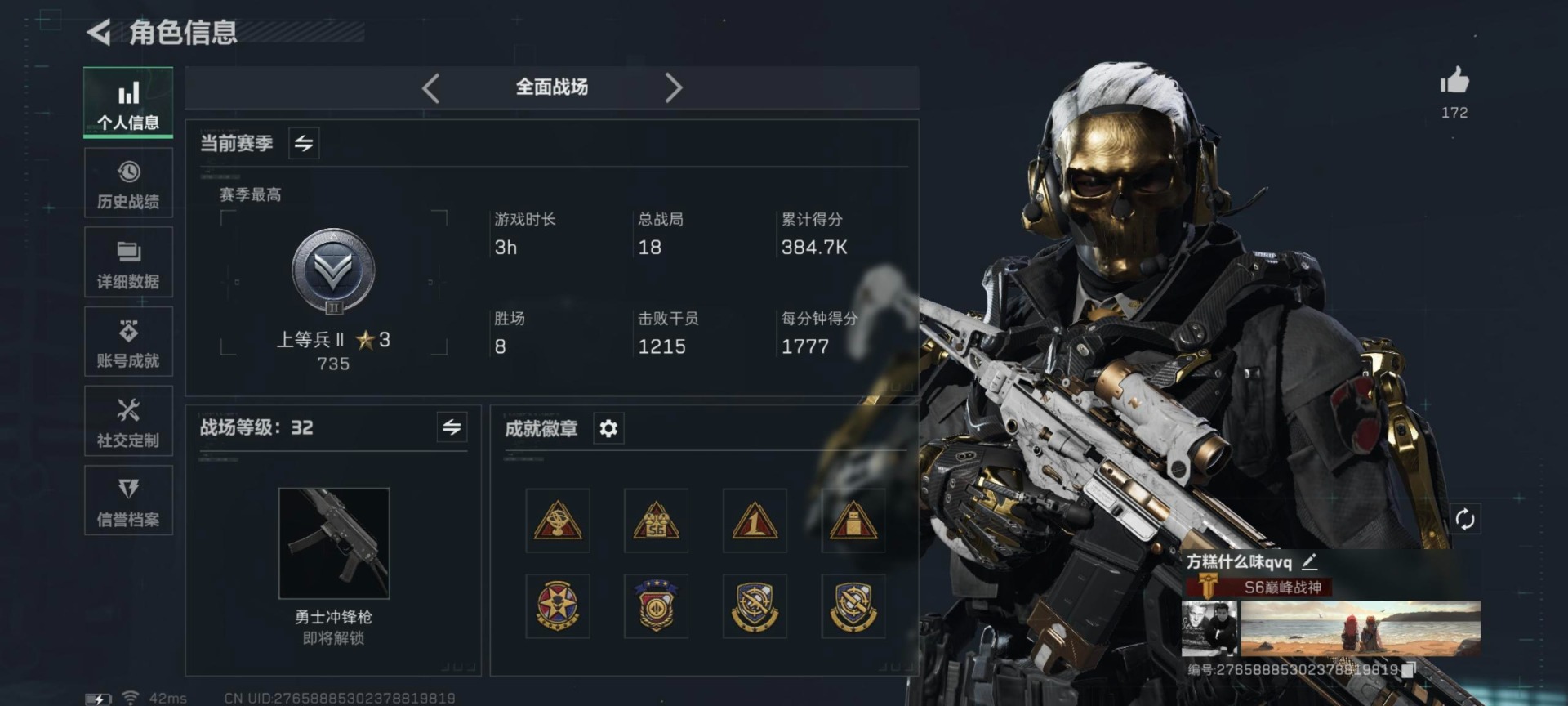 SJZQM360000三角洲行动账号详情图37