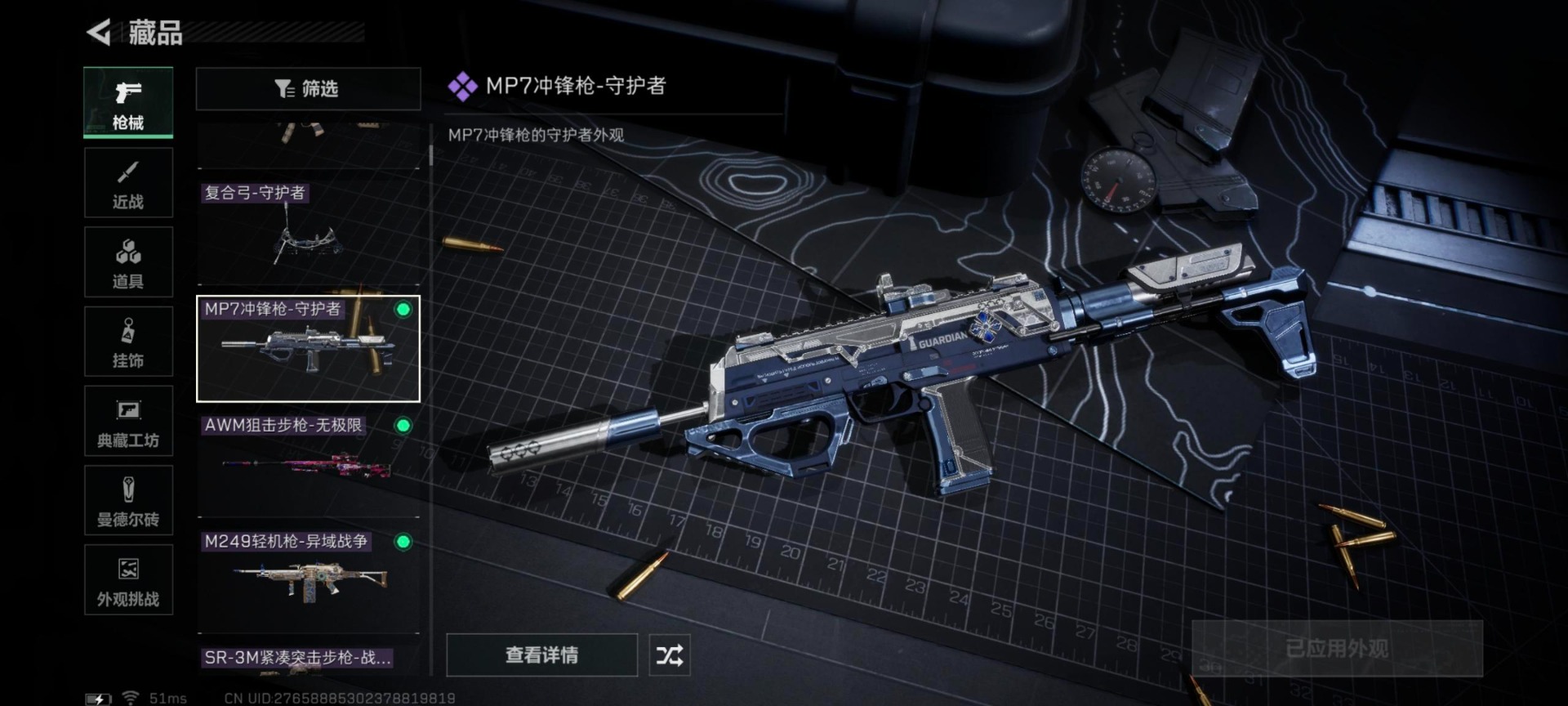 SJZQM360000三角洲行动账号详情图38