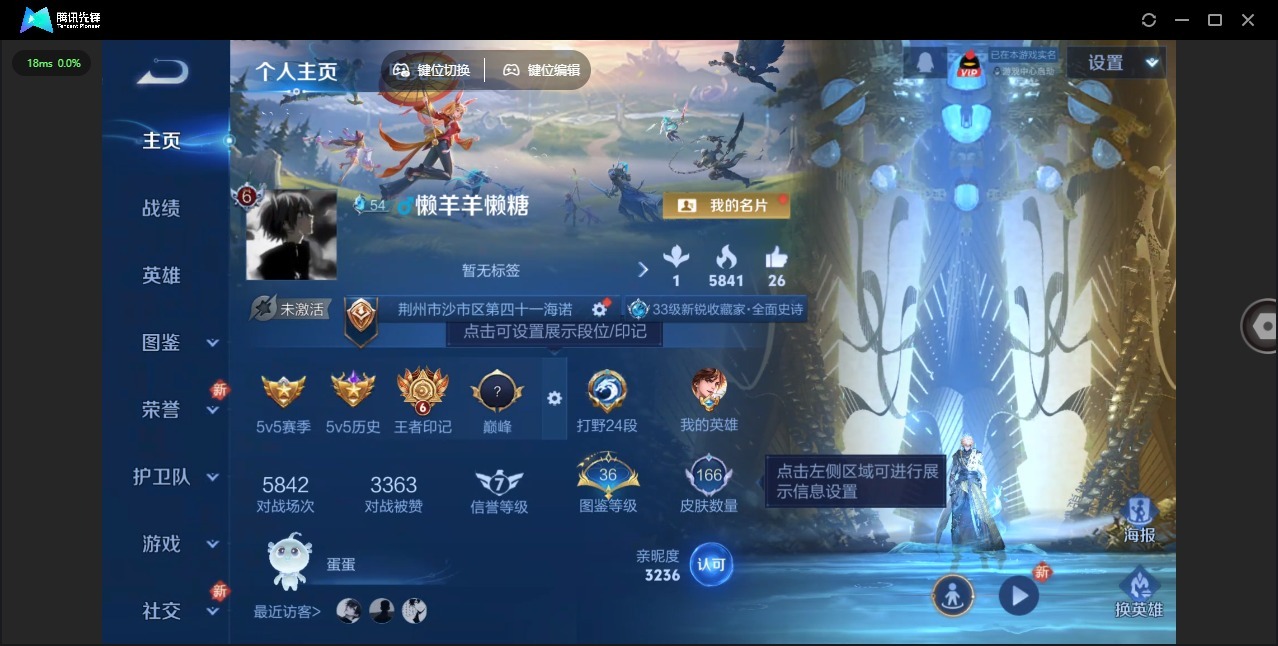 WZCMW3363499王者荣耀账号详情图2 WZCMW3363499王者荣耀账号详情图2