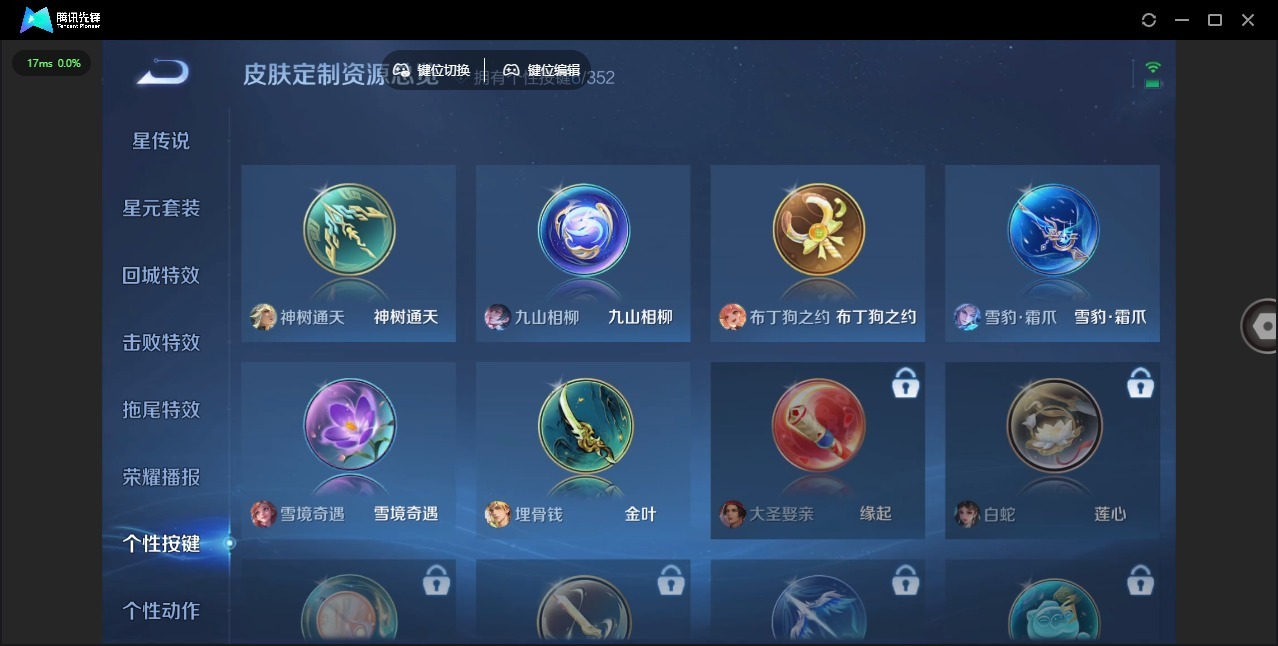 WZCMW3363499王者荣耀账号详情图4 WZCMW3363499王者荣耀账号详情图4