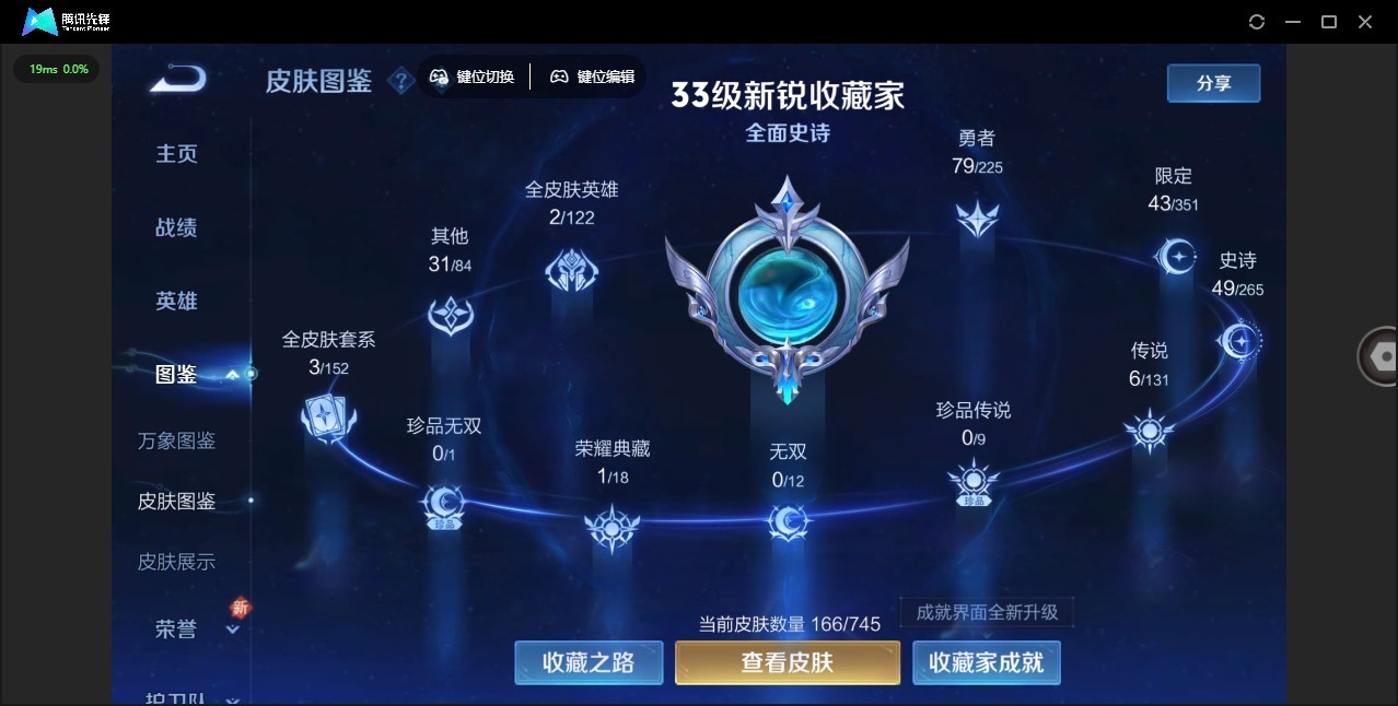 WZCMW3363499王者荣耀账号详情图5 WZCMW3363499王者荣耀账号详情图5