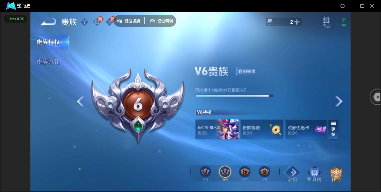 WZCMW3363499王者荣耀账号详情图6 WZCMW3363499王者荣耀账号详情图6