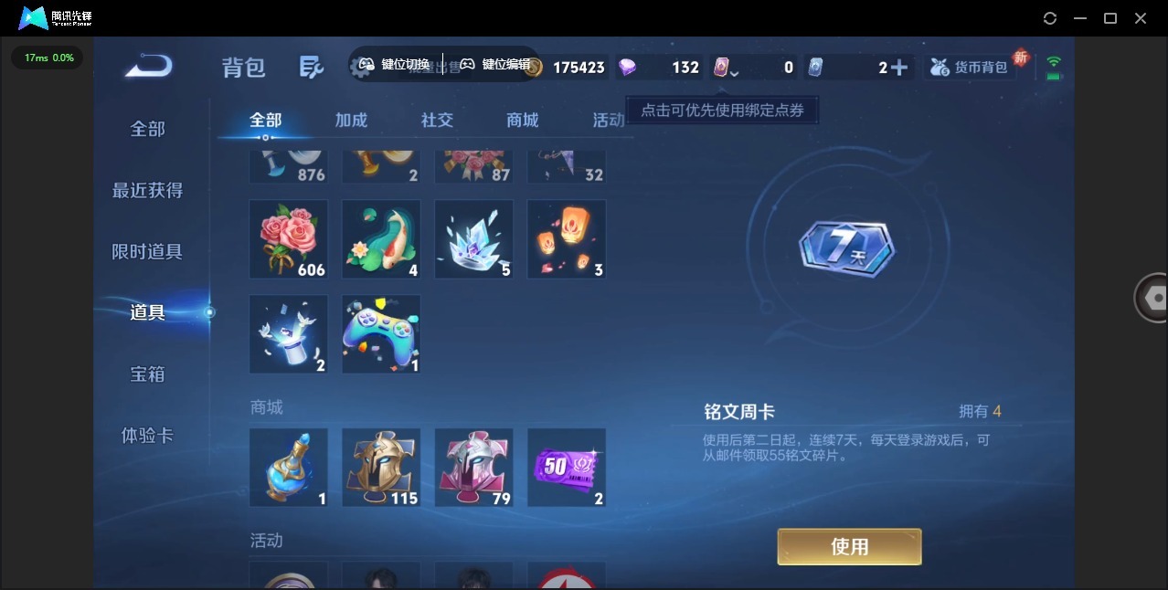 WZCMW3363499王者荣耀账号详情图7 WZCMW3363499王者荣耀账号详情图7