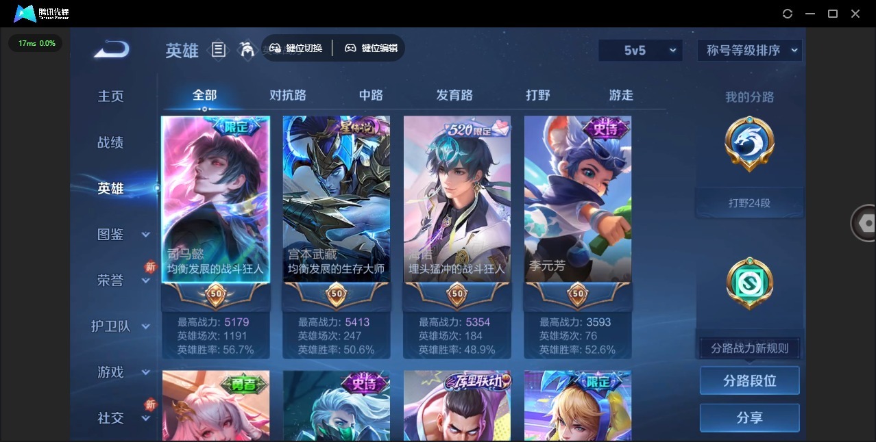 WZCMW3363499王者荣耀账号详情图9 WZCMW3363499王者荣耀账号详情图9