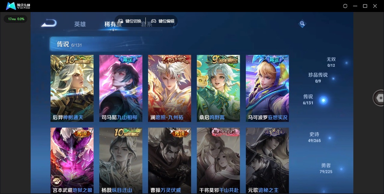 WZCMW3363499王者荣耀账号详情图10 WZCMW3363499王者荣耀账号详情图10